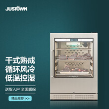 佳思汤（JUSTOWN) 不锈钢商用熟成牛排柜 干式熟成牛肉柜 排酸柜 冷藏保鲜柜 左右双拼嵌入式 0.86米+不锈钢宽边门+控湿