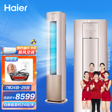 海尔 （Haier） 一级能效 变频 离子除菌 3匹客厅立式空调柜机 雷神者 智能语音 KFR-72LW/12LAA81U1