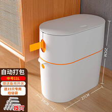 垃圾桶带盖家用卧室网红厨房卫生间防臭大号夹缝自动打包拉垃圾桶 【自动打包免脏手垃圾桶】中号垃圾桶+15只垃圾袋丨