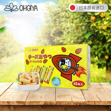 扇屋 OHGIYA 奶油鳕鱼干酪条2.8g*48条 儿童宝宝高钙零食 进口芝士条 日本奶酪条 扁桃仁味1盒装