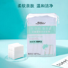化妆棉卸妆棉片一次性洗脸巾脸部纯棉湿敷干湿两用双面加厚款擦脸巾洁面巾大片便携棉柔巾洗面巾 100片【买2送1】 正常规格