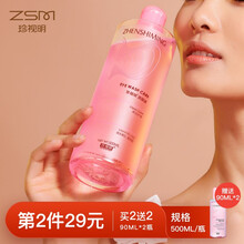 【第二件29元】珍视明 洗眼液 洗眼水清洁眼部护理 缓解眼疲劳 牛磺酸温和型500ml