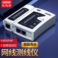优越者(UNITEK)网络电话测试仪 多功能测线仪电脑网络水晶头电话线 工程家用智能测试测通器 OT40GY
