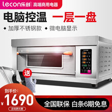 乐创（lecon） 烤箱商用大型燃气电热蛋挞烤炉烘培西点月饼蛋糕面包店大容量焗炉 一层一盘电脑版220V