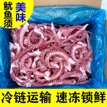 顺丰速运 新鲜鱿鱼须5斤冷冻水产深海鲜火锅配菜半斤多选  安德兰 精选肥鱿鱼须5斤