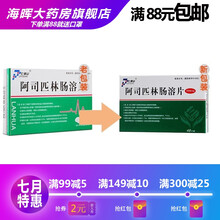 七佛山 阿司匹林肠溶片 100mg*48片 一盒装