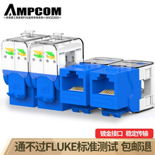 安普康（AMPCOM）六类网络模块 非屏蔽免打模块Cat6类千兆网线信息插座 RJ45连接头AMKMD6BU 蓝色