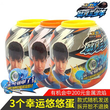 悠风三少年幸运悠悠蛋奥迪双钻回旋悠悠球火力少年王溜溜球盲盒 3个(款式随机，拆开不退换)