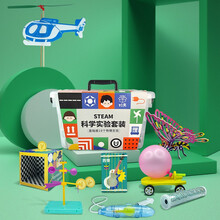 妙壳儿童科学实验套装小学生steam玩具科技制作手工发明器材益智物理化学基础版科学盒子实验套装 物理实验【基础版】