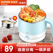 苏泊尔（SUPOR）多用途电煮锅迷你多功能电热锅电热杯小1-2人学生宿舍小锅煮面电火锅泡面电锅 1.5L容量（分体旋钮配蒸格））