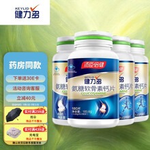 汤臣倍健健力多 KEYLID 氨糖软骨素钙片180片中老年钙片增加骨密度 买赠共300粒+30e