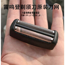 Remington雷明登剃须刀刀片刀头配件B110F A110F A00F 110FX B110FX刀网