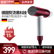 德国TINME品牌莱柏顿（LABOTON）手持挂烫机便携式加热家用迷你烫衣机双色小型蒸汽熨斗熨衣神器 拉菲红G30