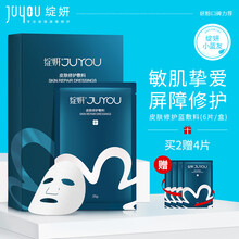 绽妍皮肤修复医用敷料25g*6片 透明质酸钠冷敷贴 敏感肌皮炎医美术后修护面部补水