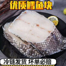 鳕鱼块鳕鱼片深海鱼排新鲜冷冻鳕鱼中断海鲜水产 尾段有冰衣 一斤(尝鲜装)