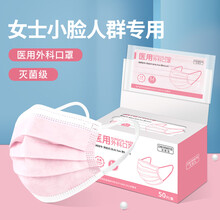 Dr.Chu 初医生 医用外科口罩成人防护白色一次性灭菌黑色透气口罩不勒耳朵独立包装女士小脸专用夏季 【粉色100只】小脸专用 灭菌独立装