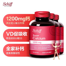 Schiff旭福液体钙软胶囊 高钙片维生素D3 青少年成人补钙 美国进口维骨力 骨质疏松骨维力男女性中老年360粒