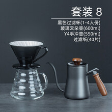 手冲咖啡壶套装玻璃陶瓷过滤杯云朵壶家用手磨煮咖啡滴滤美式机 手冲套装8 预售