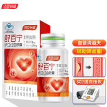 汤臣倍健舒百宁纳豆红曲激酶胶囊辅助降血脂成人中老年保健品120粒/盒 舒百宁120片 舒百宁120粒*1盒