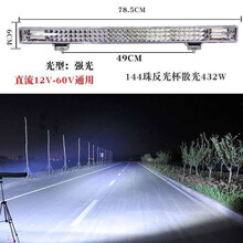 汽车led长条射灯大灯 汽车led射灯三排长条灯12v24伏货车中网杠灯爆闪超亮改装车顶大灯定制款 144珠/80公分432w黄白光爆闪 长条灯+支架
