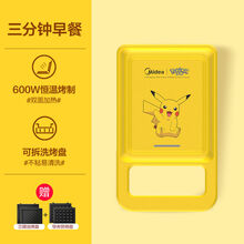 美的三明治早餐机家用小型多功能华夫饼轻食机三文治懒人神器智能 【皮卡丘联名-三明治盘+华夫饼盘】