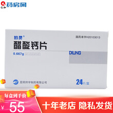 的灵邦宇醋酸钙片0.667g*24片 慢性肾功能衰竭所致高磷血症WFD 5盒