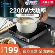 美的（Midea）电磁炉 电陶炉 家用煮茶火锅旋控2200W大火力电磁灶双环控火 过温保护4D防水  H22-HST2208