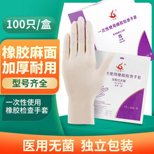 云鸽橡胶检查手套独立装医用手套一次性橡胶乳胶加厚型无菌检查手套 【10双】无粉S(小号）