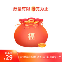 赠品大礼包【如需指定猫犬粮试吃可与客服联系】 狗狗赠品