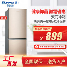 创维(SKYWORTH) 186升 冰箱双门小型 微霜大空间  家用宿舍租户电冰箱 两天约一度电 BCD-186D幻影金
