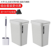 敏居 垃圾桶大号带盖按压式家用卧室客厅厨房卫生间创意简约有盖厕所纸篓 大号12L两件套+马桶刷