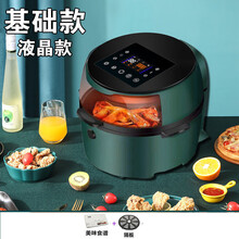 可透视大容量自动翻炒可预约多功能家用电炸锅空气炸锅旦榄 可视+预约+解冻【8L液晶款】绿色 实用款
