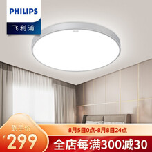 飞利浦LED吸顶灯 客厅灯卧室房间餐厅阳台过道灯小厅灯长方形大厅灯现代简约灯具套餐灯饰照明 品轩 品轩36W  开关调光 适用10-20㎡