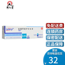 0运费+棉签】罗每乐 盐酸阿莫罗芬乳膏 20g皮肤真菌病足癣脚癣体癣股癣皮肤念珠菌病 3盒装（33/盒）