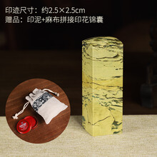 花坑石印章】价格_花坑石印章图片- 京东