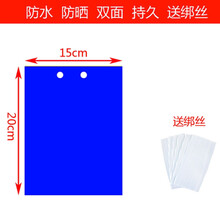 黄板双面粘虫板诱虫板纸贴诱捕器粘板黄色灭小飞虫沾果蝇果园大棚 蓝色覆膜20X15(100张)送10张