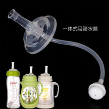 通配贝亲爱得利吸管奶嘴一体式学饮杯奶瓶配件转换宽口径鸭嘴水嘴 一体式吸管水嘴