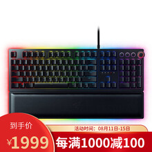 雷蛇（RAZER）Huntsman Elite游戏键盘C轴（Clicky）