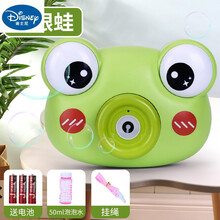 迪士尼（DISNEY） 智益玩具网红儿童泡泡机婴儿无毒少女心ins不漏水手持泡泡枪相机玩具男孩 大眼蛙(50ML泡泡水)送3节电池+背带