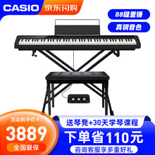 卡西欧（CASIO）电钢琴88键重锤键盘PX-S1000便携时尚专业入门考级培训数码钢琴 5送琴凳】S1000黑X琴+三踏（加100得礼包）