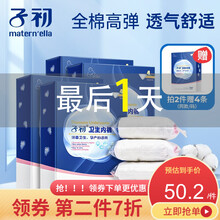 子初一次性内裤 差旅便携内裤 孕产妇月子内裤 男女免洗内裤卫生用品 16条 XL