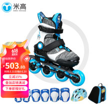 米高轮滑鞋儿童直排轮溜冰鞋旱冰鞋套装男女可调节初学透气S5 蓝色K7套装 M (推荐鞋码33-36)