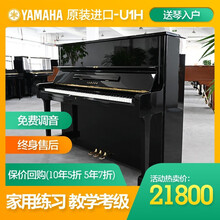 雅马哈 Yamaha 二手钢琴 京东 雅马哈 Yamaha 二手钢琴 京东