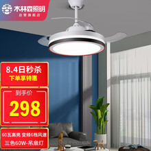 超市	木林森照明 吊扇灯客厅 隐形风扇灯餐厅灯卧室灯大厅现代简约家用灯带led吸顶灯电扇吊灯