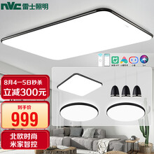 超市	雷士（NVC）led吸顶灯北欧现代简约客厅卧室书房餐厅超薄灯具 108W遥控调光客厅灯饰 极光灯具套餐