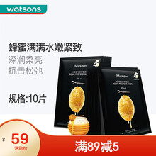 【屈臣氏】JMsolution肌司水研莹润急救补水JM面膜 30毫升 蜂胶面膜(黑臻版) 10片