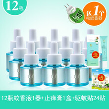 安贝儿婴儿电热蚊香液12瓶装宝宝新生儿防蚊孕妇儿童驱蚊液无香型（12瓶+1器）+紫草膏+24片驱蚊贴