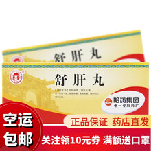 哈药 世一堂 舒肝丸 6g*10丸 舒肝和胃理气止痛肝郁气滞胸胁胀满胃脘疼痛嘈杂呕吐嗳气泛酸 5盒装