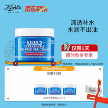科颜氏（Kiehl's）果冻清爽高保湿霜50ml 面霜 控油补水 不粘腻不闷痘 油皮挚爱 化妆品护肤品【现货】
