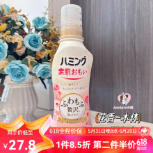 花王（KAO） 日本衣物柔顺柔软剂530ML可用于婴儿衣物防静电 东方玫瑰香